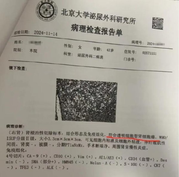 财富家 爱康集团宣布起诉患癌女顾客 体检纠纷引发广泛关注