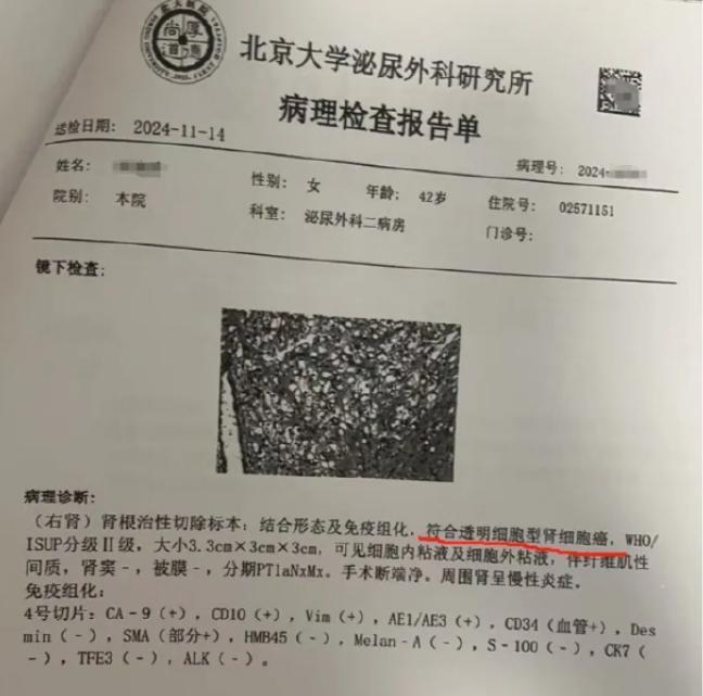 爱康集团宣布起诉患癌女顾客