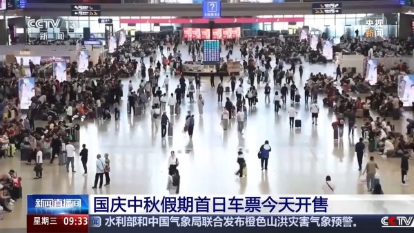 星迈网 出行旅客请注意 国庆中秋假期首日车票今起发售